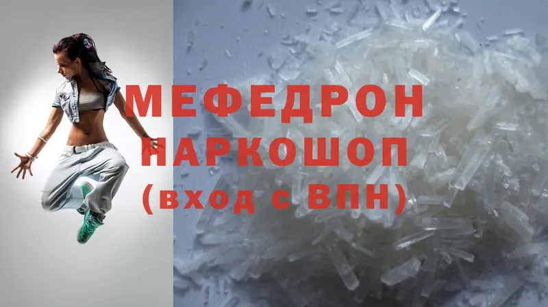 Меф mephedrone  наркота  мега онион  Белорецк 