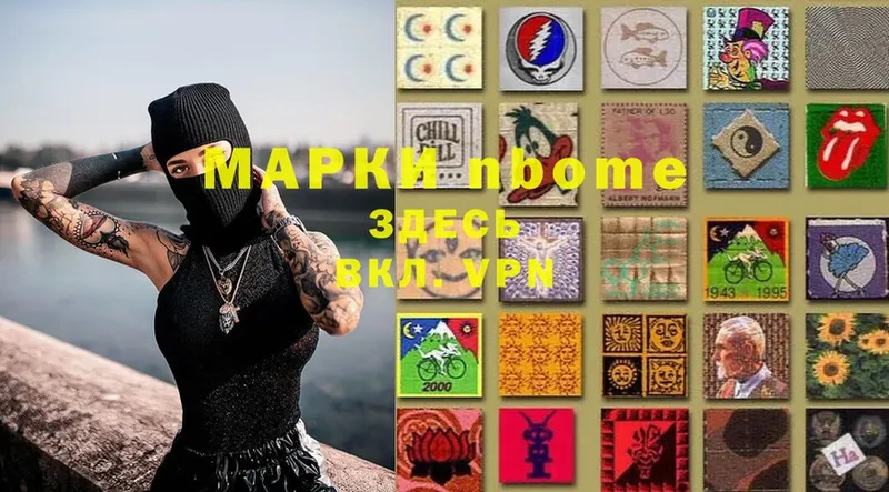 mega   Белорецк  Марки N-bome 1,5мг 